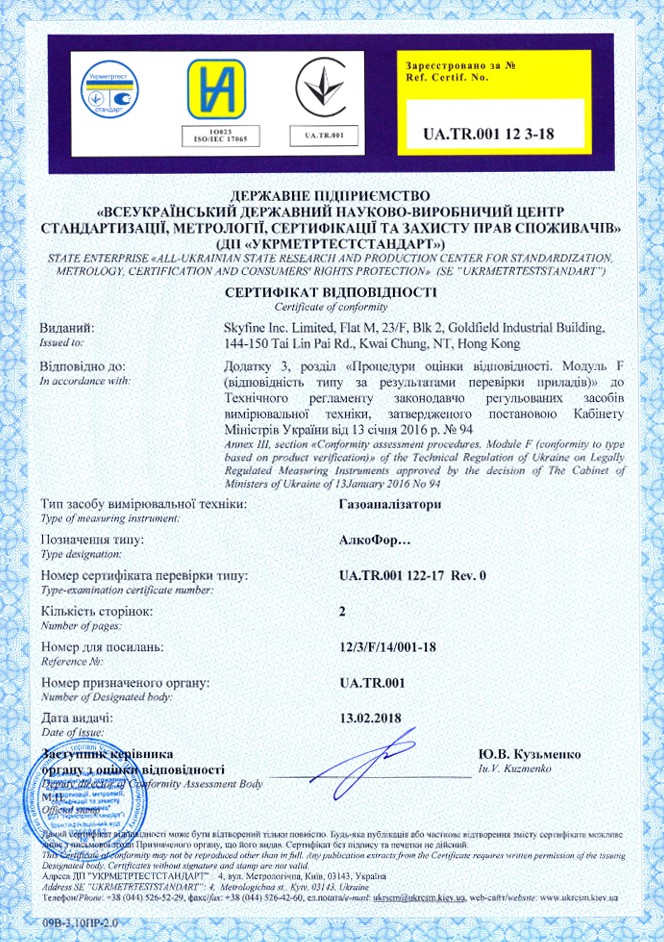 Сертифікат